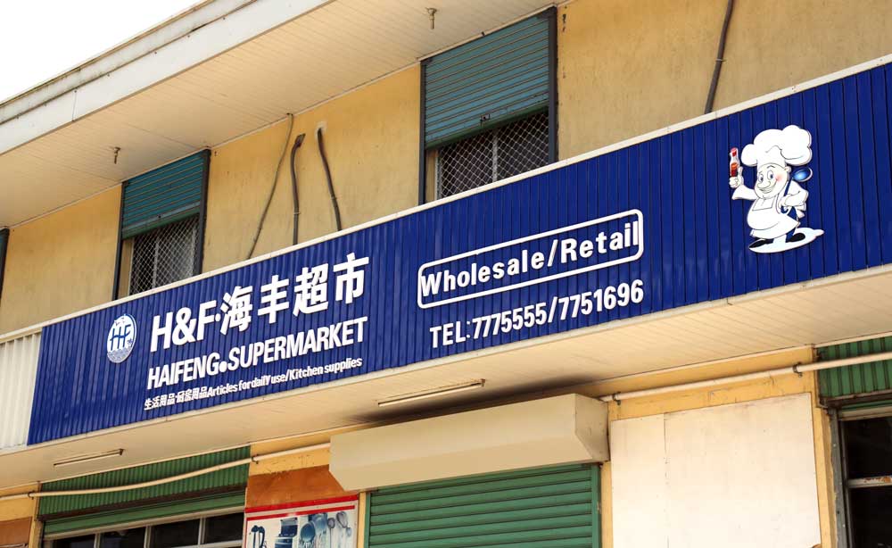 A Chinese-owned supermarket in Port Vila. The majority of shops in the capital are Chinese–owned and run. Photo: RFA