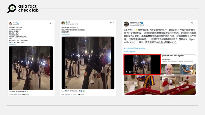 天主教教宗方济各4月21日辞世，网上随即流传宣称是方济各丧礼的视频，但根据官方公布的信息，方济各的葬礼于4月26日举行。 X截图