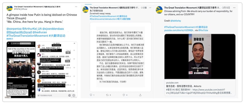 左图：The Great Translation Movement 大翻译运动官方推特帐号，翻译中国网民敬佩普京相关言论。 中图：大翻译运动14日声明遭大量举报和投诉，强调他们的运动是“为了你我的自由”。 右图：The Great Translation Movement 大翻译运动官方推特帐号，翻译中国网民敬佩普京的视频。（The Great Translation Movement推特）