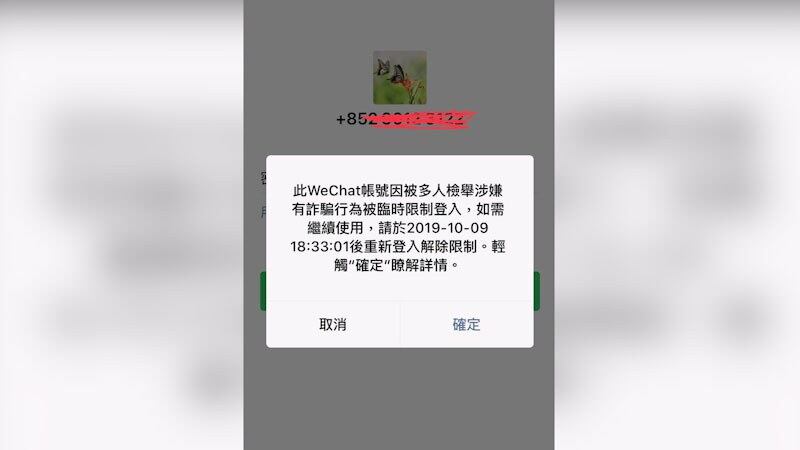 朱女士账号被封。(网络截图)