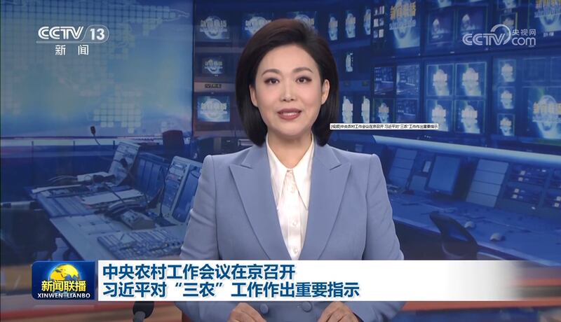 中国官媒央视对中央农村工作会议的相关报道(视频截图/CCTV)