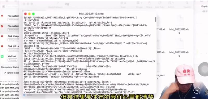 阿灏说，这些数据经过加密，以"乱码"形式存在，微信可随时查看，但他自己却看不懂。（视频截图/古亭提供）
