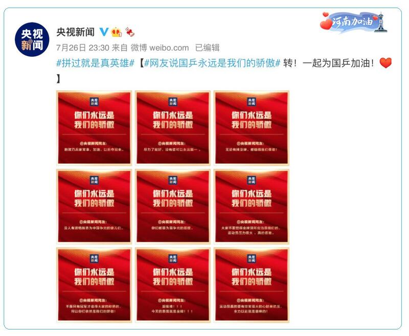 央视改推“拼过就是真英雄”。(央视微博)