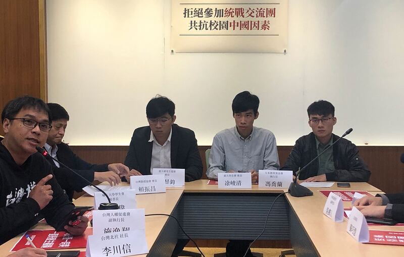 台湾学生团体和教师团体召开记者会呼吁拒绝参加统战目的交流活动。(记者夏小华摄)