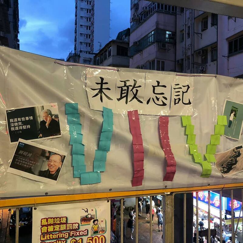 2021年5月20日下午5-7时,支联会联同职工盟及天安门母亲运动 在往旺角东站行人天桥设置「六四」宣传街站。呼吁香港以至全球参与,将影音、文字纪录加上 #6432Justice 卷标,上传各大社交媒体平台。「#6432Justice 全球悼念标签墙」https://my.walls.io/pb54k (显示 Twitter、IG 讯息)诚邀签署网上「 六四 」死难者吊唁册 http://bit.ly/june4condolence 。(支联会脸书)