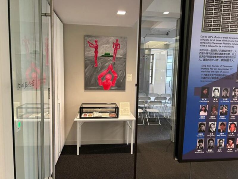 美国纽约六四纪念馆部分陈列(六四纪念馆馆长于大海提供)