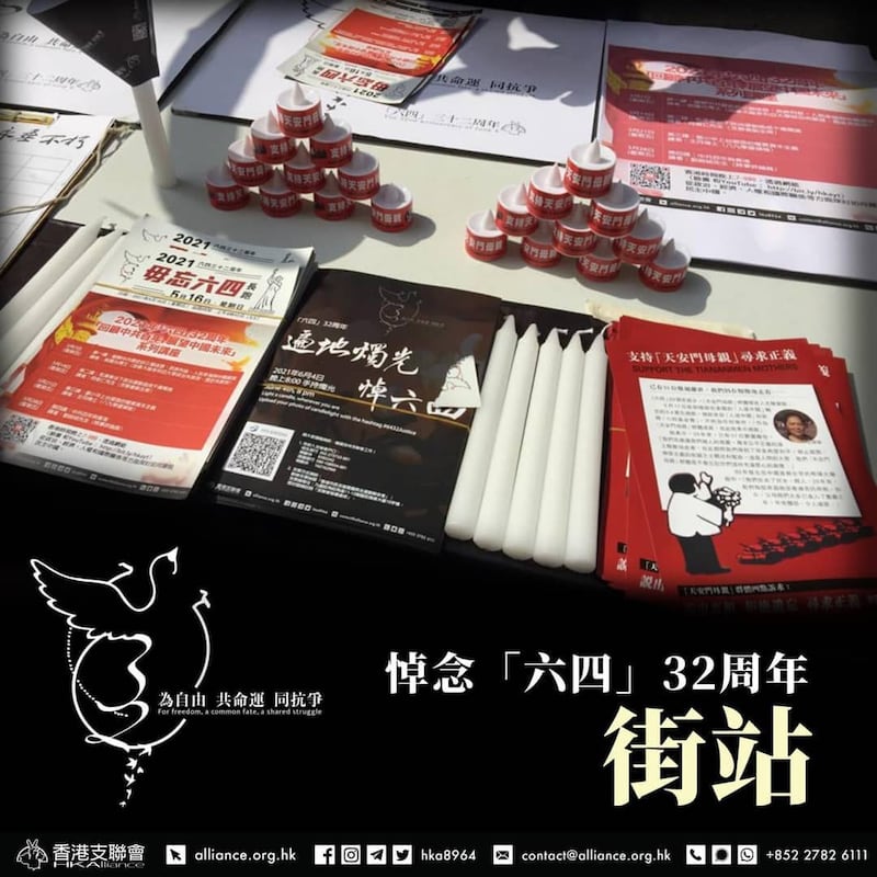 2021年5月19日下午5-7时,支联会 在铜锣湾摆设街站,派发洋烛和洋烛托,收集市民签署「民主烈士永垂不朽」吊唁册,悼念为争取民主牺牲的烈士。(支联会脸书)