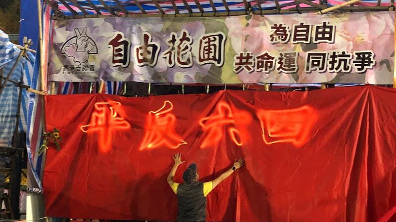 香港支联会连续两年以“自由花圃”命名维园年宵摊位,今年港支联年宵花市租约被港府终止。(香港支联会网站)