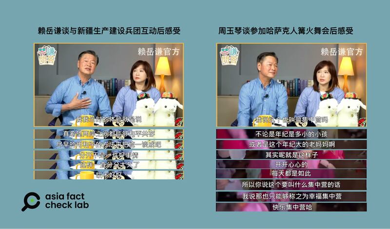 赖岳谦在Youtube上称新疆是"幸福集中营"(赖岳谦YouTube账号截图)