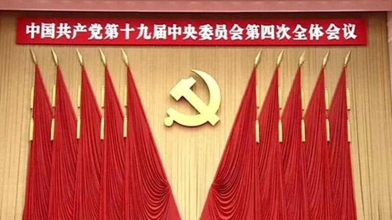 中共十九届四中全会2019年10月31日在北京闭幕,而中共十九届五中全会将在时隔将近一年的2020年10月26日开始举办。(视频截图/路透社)