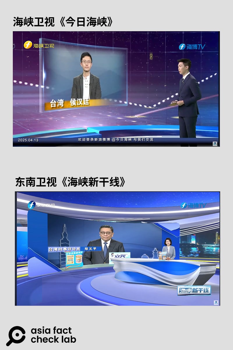 《东南卫视》与《海峡卫视》新闻节目仍保留与台湾名嘴连线的环节。YouTube网站截图