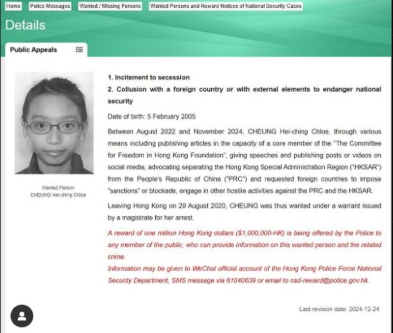 港府通緝鄭敬基等6名海外港人 名單之一鍾劍華:我幾時鼓吹港獨