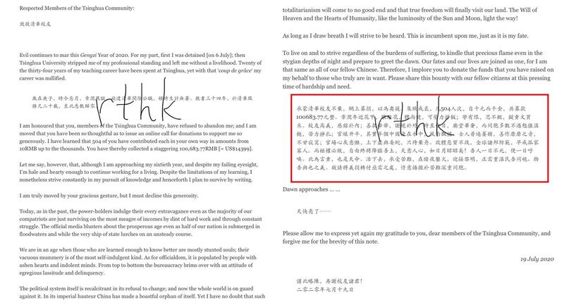 许章润教授致函清华大学校友，感谢500多人为其募捐超过10万元，公开信以中英文撰写，并夹杂文言文。（推特图片）