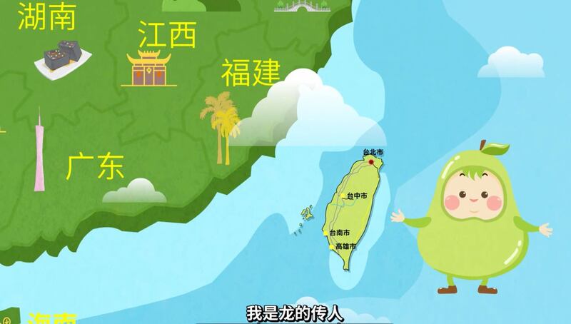 中国官媒“中国网”近日推出“台湾历史系列动画片—圆圆寻亲历险记”,意图展现两岸“同属一个中国”的历史渊源,台湾学者批评是完全不顾史实的政治宣传片。(中国网)