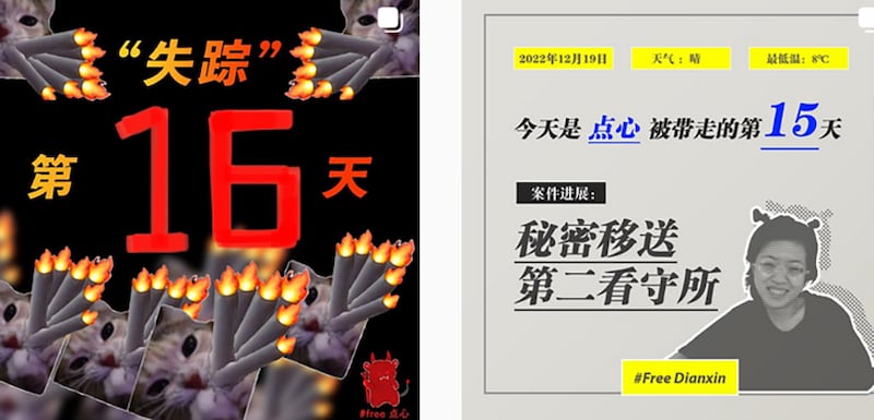 社媒上对名为"点心"的"白纸运动"被捕者杨紫荆表达的关注(社媒截图)