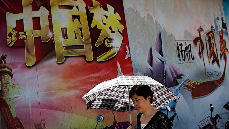 资料图片:北京街头的一幅“中国梦”宣传画(美联社)