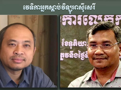វេទិកាអ្នកស្ដាប់៖ តើតុលាការថៃ អាចរកយុត្តិធម៌ជូនលោក លិម គិមយ៉ា បានដែរ ឬទេ?