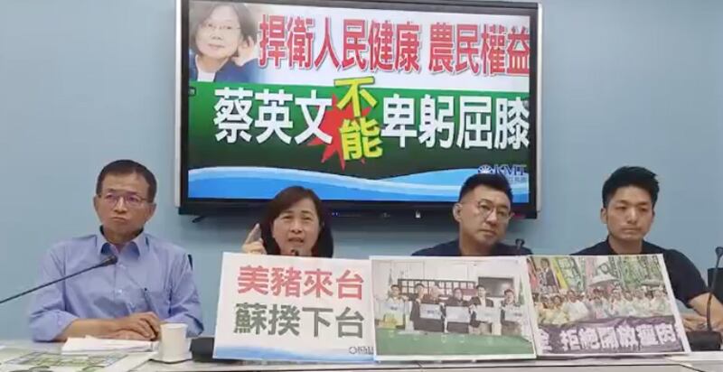 国民党立法院党团召开记者会批评蔡英文松绑美猪美牛进口政策未和国会、县市政府和养猪养牛户沟通。(国民党立法院党团脸书)