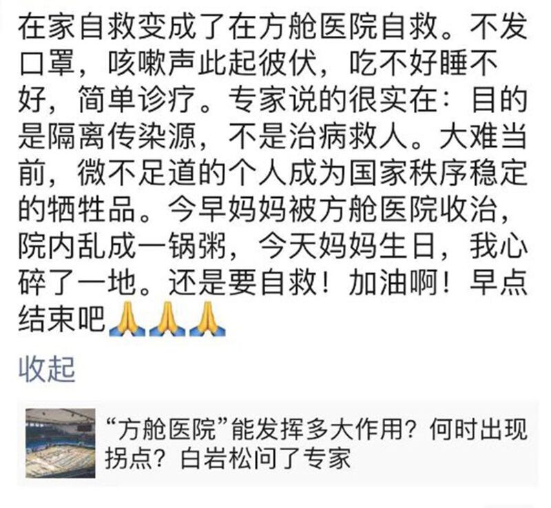 网上传播方舱医院收治者无防护措施。(摘自网路)