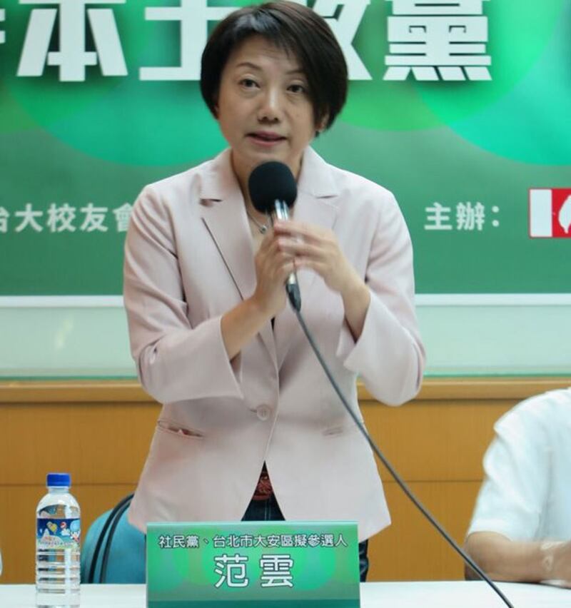 社民党召集人范云(图源:台独建国联盟脸书)