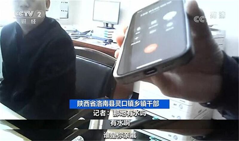 中国央视记者在陕西调查扶贫问题时被问:“谁是你亲戚”?(视频截图/CCTV)