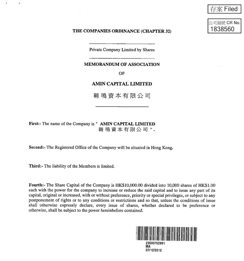 徐愛民在2012年12月31日,在香港成立一間名為「Amin Capital Limited」。(香港公司註冊處文件)
