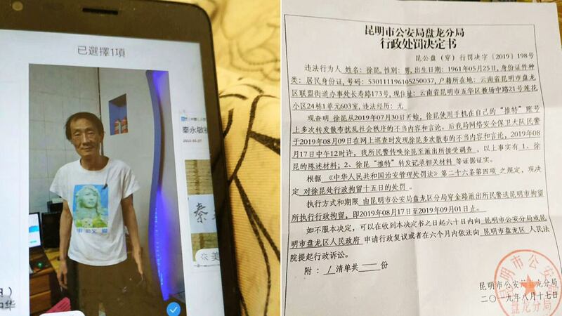 徐昆被拘留通知书。(志愿者提供/记者乔龙)