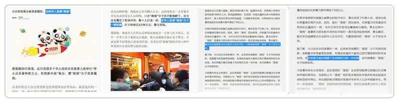 左一、二: 英国主办单位急于和暴力袭击撇清关系，中共喉舌《环球时报》却连发两文，“主动交代”打人者。在周一(11月29日)一篇文章当中，《环球网》就直接用上了“当地华人怒揍港独”的标题，《环球网》明言“有华人追着港独分子一顿怒揍”。(报道截图) 右一、二: 《环球网》周二(11月30日)再度发文，更具体交代打人者的身份，是“数名来自福建联合总会的华人”。是“活动组织方的一名纠察”。(报道截图)