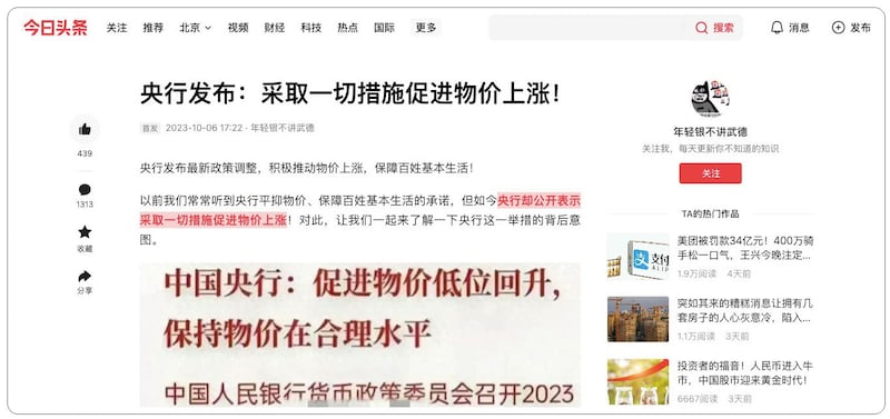 网民在《今日头条》发表评论,周一被删除。(网络截图/古亭提供)