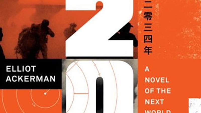 小说《2034》封面截图(Barnes & Noble)