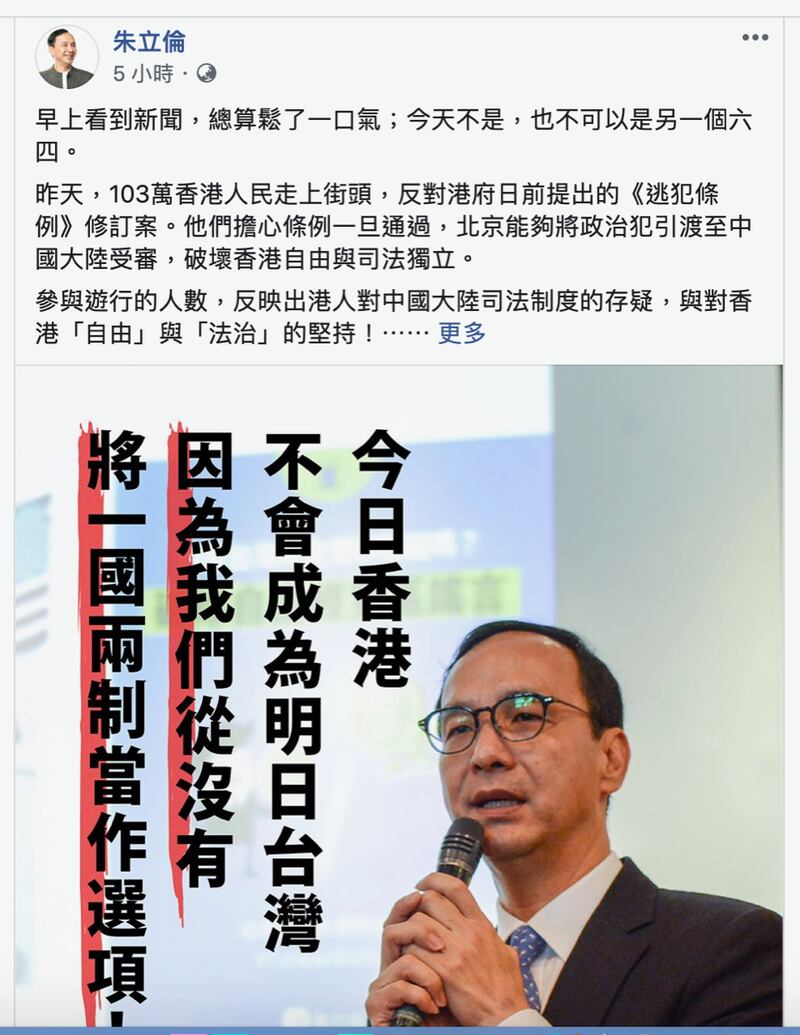 朱立伦忧不能再发生另一个六四。(朱立伦脸书截图)