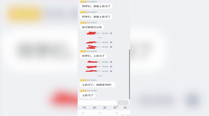 直播间被封，学生上自习课。（网络截图//乔龙提供）