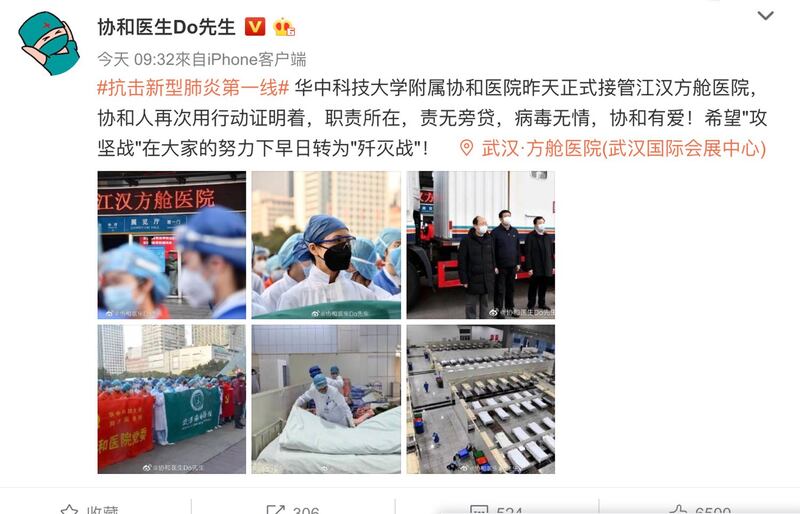 协和医院医师在网路评论方舱医院。(摘自网路)