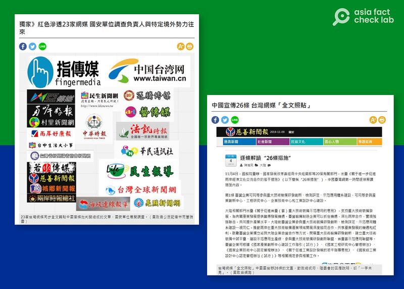 首发该份“民调”的指传媒,曾于2019年陷入中国对台信息战争议。(台湾媒体截图)