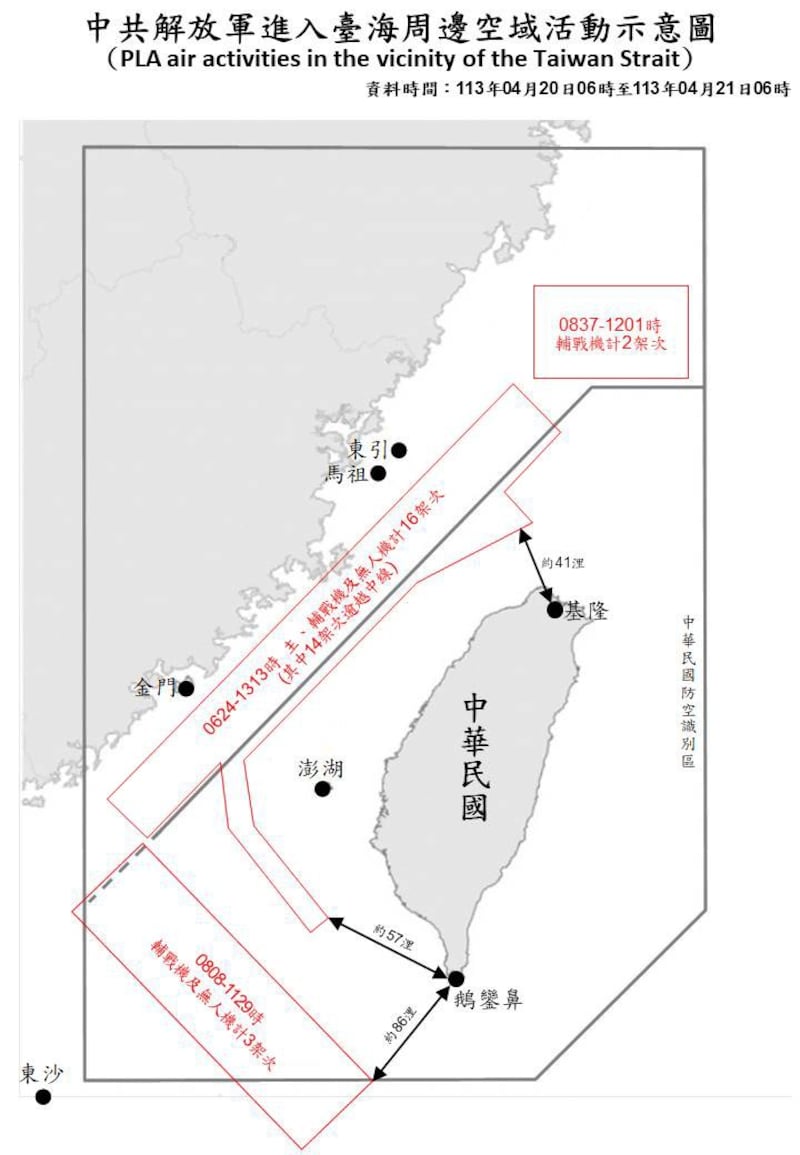 台湾的国防部公布，十七架次中国军机逾越海峡中线及进入台湾北部，最近距离基隆约四十一海里。(台湾的国防部提供)