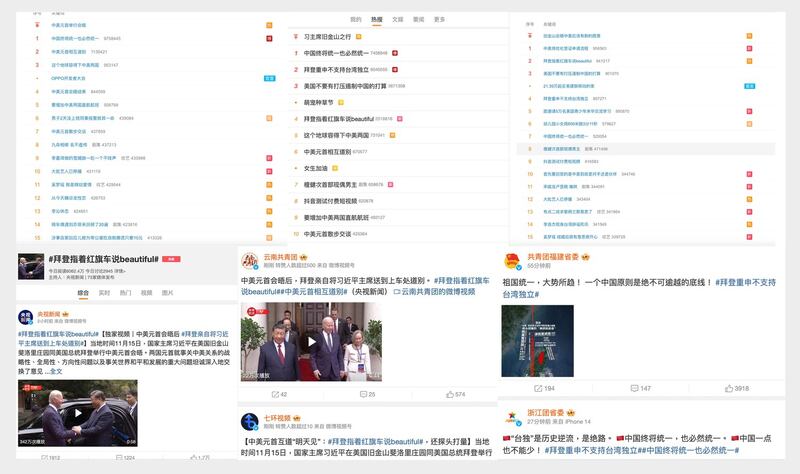 左上图：拜习会后，十六日上午近十点，中国微博热搜前十名有六则与中美元首见面有关。（微博截图）； 中上图：拜习会后，十六日中午十二点多，中国微博热搜前十名，有八则与中美元首见面有关。（微博截图）； 右上图：拜习会后，十六日下午三点多，中国微博热搜前十名，有七则与中美元首见面有关。（微博截图）； 左中下图：拜习会后，十六日成为微博热搜话题。（微博截图）； 右下图：中国官媒带头炒作称“拜登重申不支持台独”，但拜登公开记者会及白宫声明皆未提及。（微博截图）