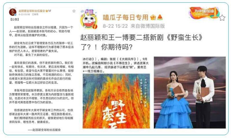 中国人气女星赵丽颖多个粉丝团遭关闭禁言。(微博)