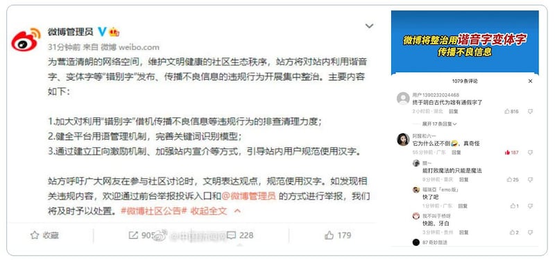 (微博/中国数字时代)