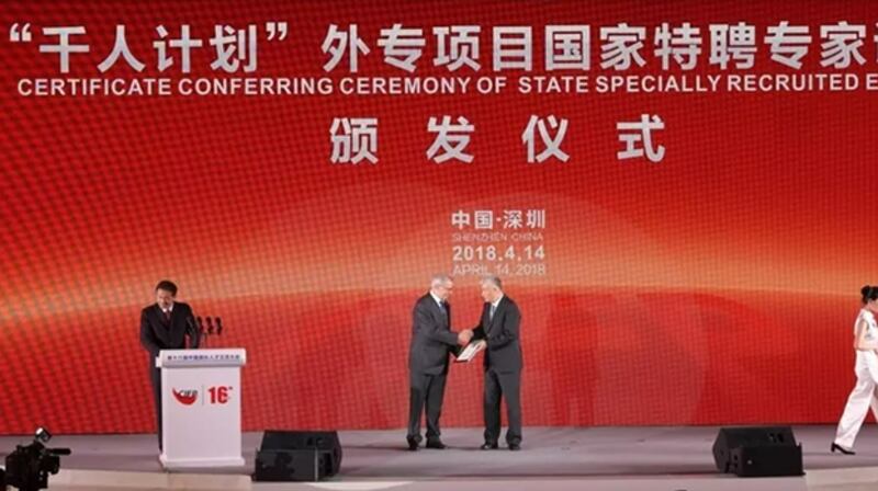 资料图片:2018年在中国深圳举办的“千人计划”外专项目受聘仪式(DR网)