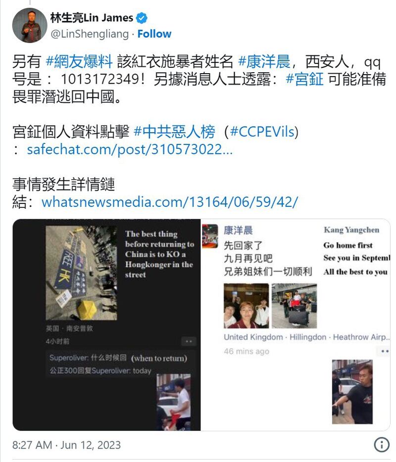 有网上消息，指出另一名施袭者名叫“康洋晨”，而他和宫钲的微信朋友圈帖文，都显示二人可能已经启程回中国。(林生亮推特截图)