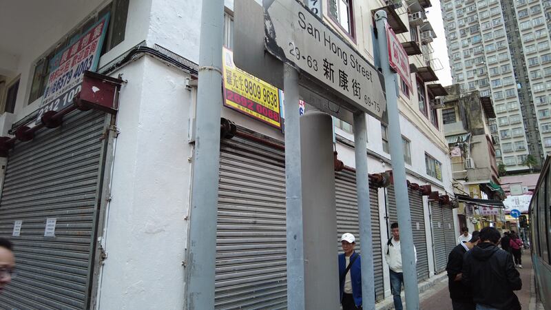 以往水貨客重災區，新康街、龍琛路一帶，仍然有不少吉舖。（衛斯攝）