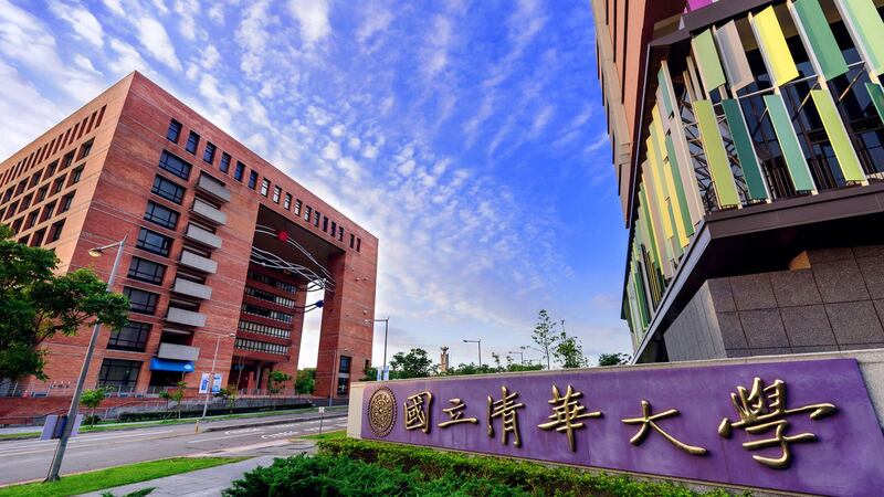 新竹清华大学。(清华大学提供)