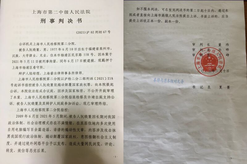 2023年2月10日,中国知名博客“编程随想”的经营者阮晓寰,被上海法院裁定煽动颠覆国家政权罪成,判囚七年。(吴亦桐提供)