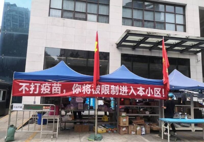 深圳街头有关接种疫苗的标语(社媒截图/Telegram)