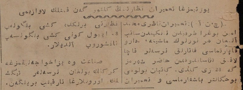 تەمىرات نازىرى مۇھەممەد ئەمىن بۇغرا 1948-يىلى يازدا نەنجىڭدىن ئەكەلدۈرگەن سانائەت ۋە يېزا-ئىگىلىك ماشىنىلىرىنىڭ بىر قىسمى ئۈرۈمچىگە يېتىپ كەلگەنلىكى ھەققىدىكى گېزىت خەۋىرى