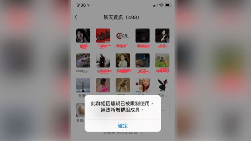 朱女士建立的微信群被封。(网络截图)