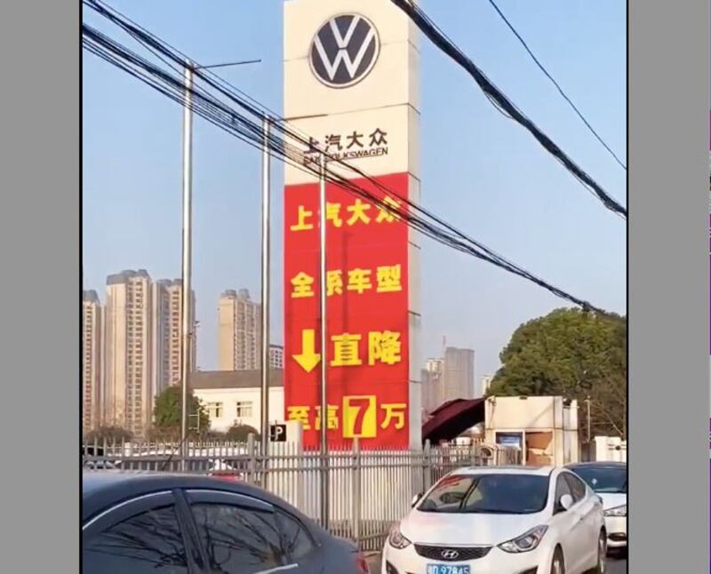 大众汽车全系车型降价7万元。(视频截图/古亭提供)