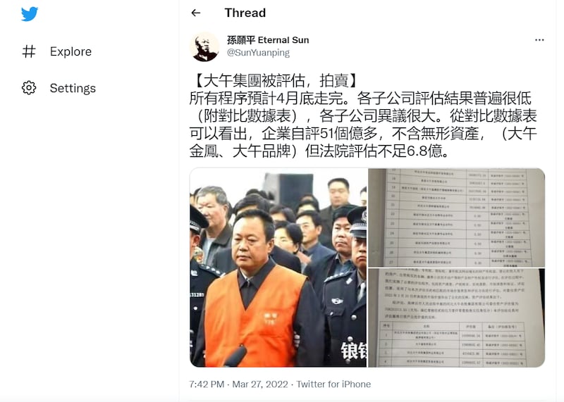 关于大午公司进入评估、拍卖程序，资产被当局低价评估的推文（推特截图）