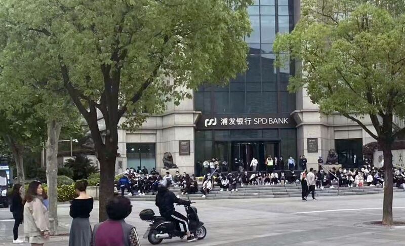 浦发银行门外的抗议者。(微博图片/古亭提供)