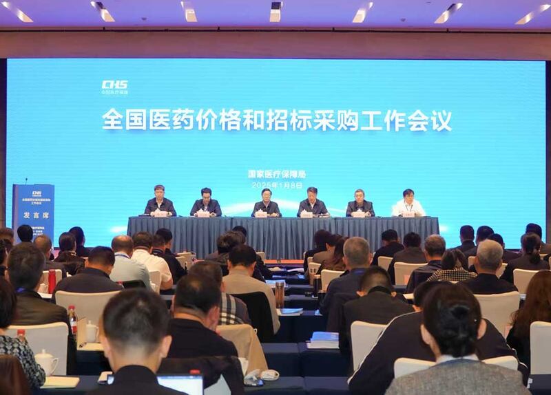 中國國家醫保局上月就採購藥工作召開會議。面對採購藥中國產仿製藥藥效不佳問題,該部門為此背書。(中國國家醫保局官網)